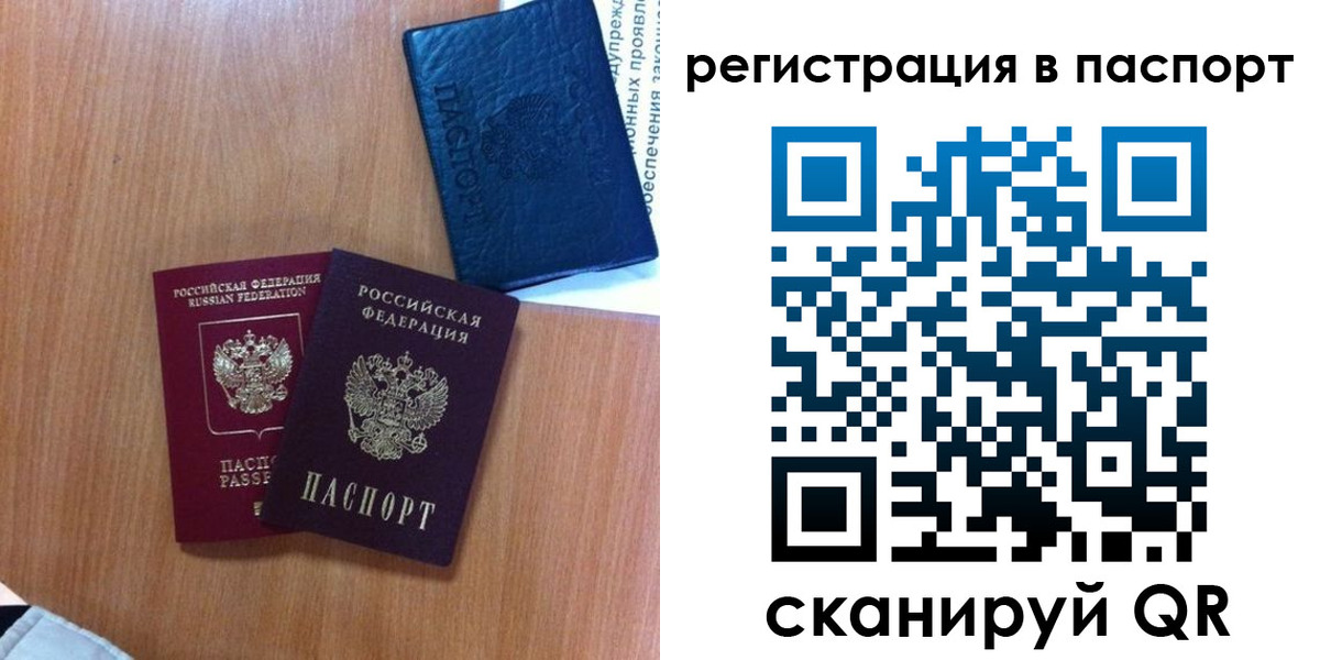 временная регистрация недорого в Будённовске